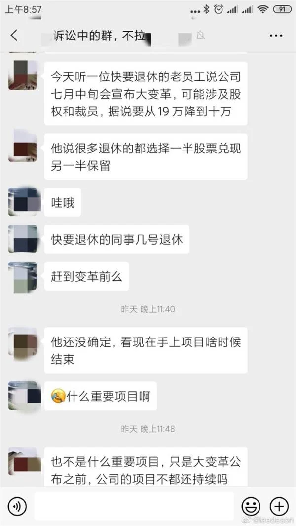 华为前员工：华为将于7月裁员约50%