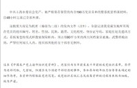 上海200万党员 名单外泄 渗透西方社会核心圈