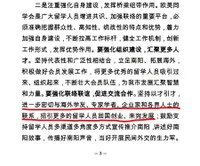 欧美同学会是党组织