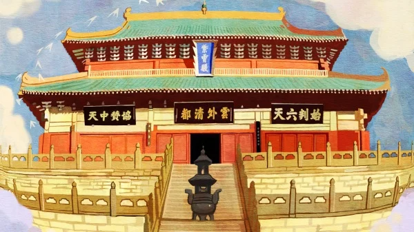 北京故宫与武当山紫霄宫的玄机