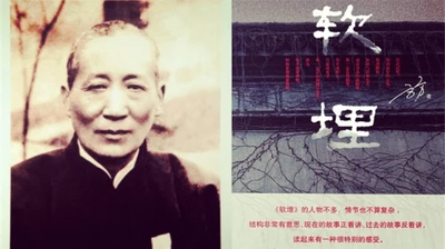 2017年4月，《软埋》获得第三届路遥文学奖。6月，一篇叫《刘文彩杀人如麻，土改光芒万丈》的文章出现在大陆多个网站上。（网络图片）