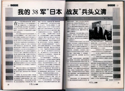 攻克四平的林彪四野一纵中的日本兵头义清说：林彪四野有10万日本人（2003年大陆《中华儿女》杂志）。（网络图片）