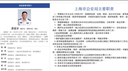 中共十九大后上海“首虎”龚道安落马 中共十九大后上海“首虎”龚道安落马