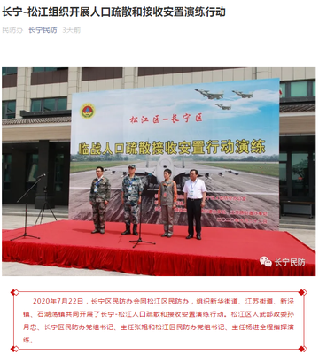 “长宁民防”微信公众号上找到了上海市松江区长宁区今年演练的首发图。