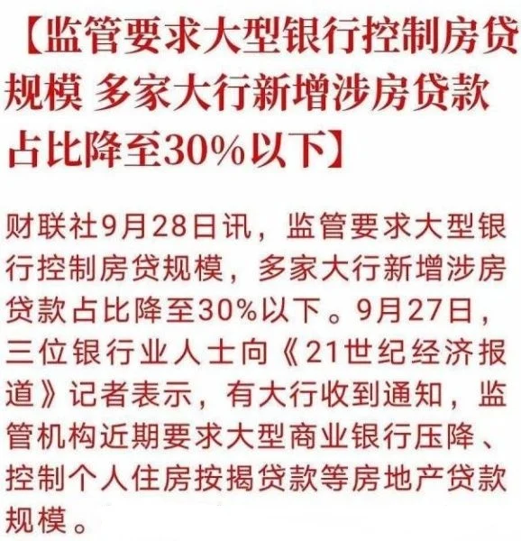 中国房地产市场聚焦在 房住不炒 看美西资讯网