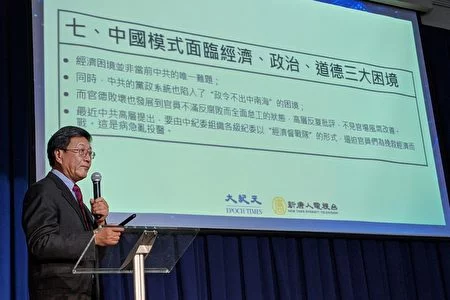 美国普林斯顿大学博士程晓农主讲“2020：中国经济进入全面衰退”。（黄小堂／大纪元）