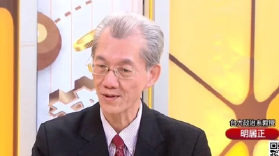 透视中国研究员、台大名誉教授明居正（图片来源：视频截图）